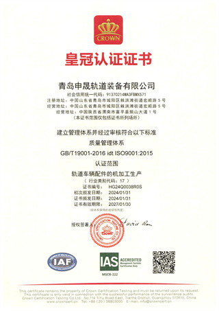 9. Shensheng Quality Management System 2024.1_ Page_2.jpg