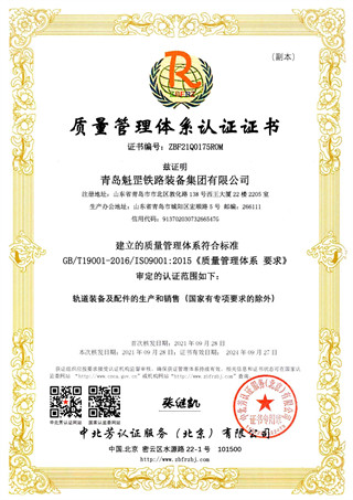 9. Quality Management System 2021.9.28-2024.9_ Page_2.jpg