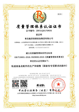 10. Quality Management System (First Supervision Audit) 2022.10.10-2024.9_ Page_2.jpg