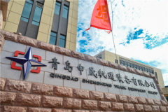 Qingdao Shensheng